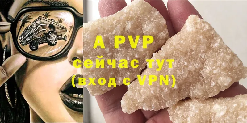 А ПВП VHQ  darknet телеграм  Кудрово  наркошоп 