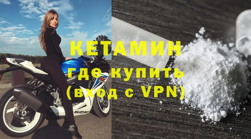 КЕТАМИН ketamine  закладки  Кудрово 